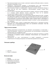 Страница 3