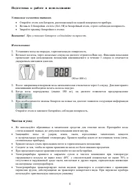 Страница 4