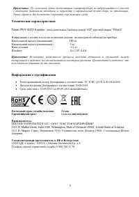 Страница 5