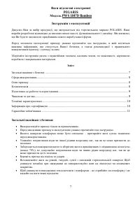 Страница 7