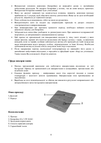 Страница 8