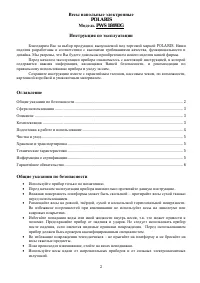 Страница 2