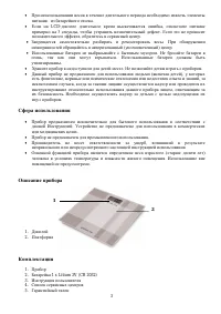 Страница 3