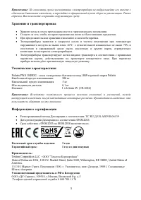 Страница 5