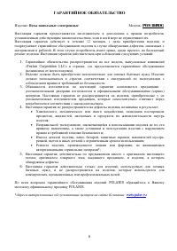 Страница 6