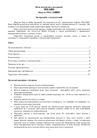 Страница 7