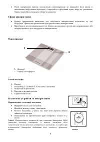 Страница 8