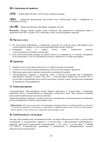 Страница 10