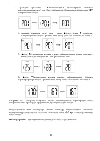 Страница 19