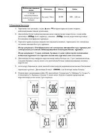 Страница 20