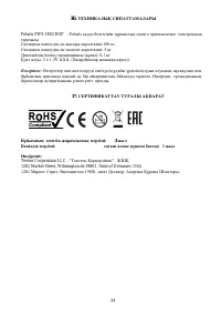 Страница 24