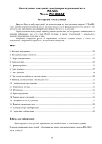 Страница 26