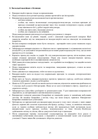 Страница 27