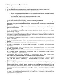 Страница 3