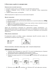 Страница 30