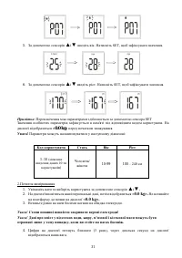 Страница 31