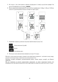 Страница 32