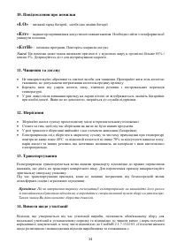 Страница 34