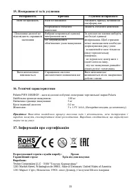 Страница 35