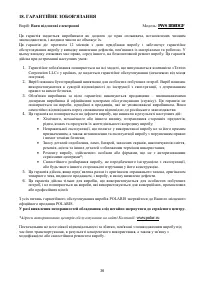 Страница 36