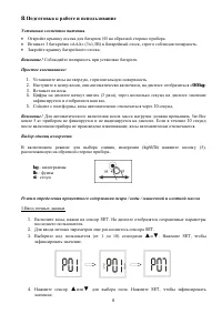 Страница 6