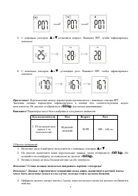 Страница 7