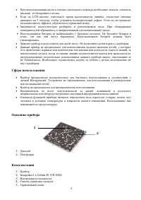 Страница 3
