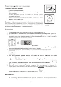 Страница 4