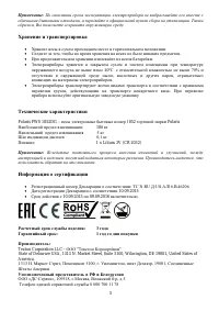 Страница 5