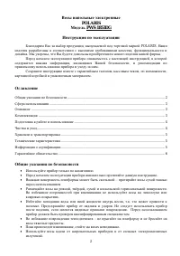 Страница 2