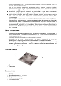 Страница 3