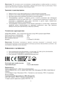 Страница 5