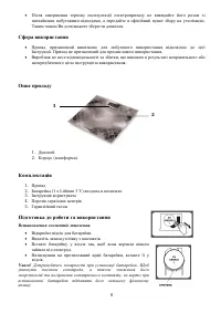 Страница 8