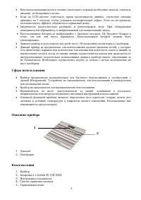 Страница 3