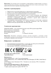 Страница 5
