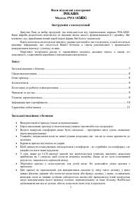 Страница 7