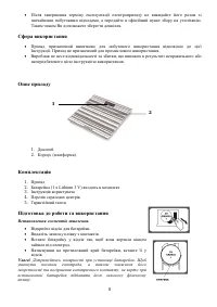 Страница 8