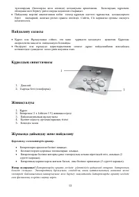 Страница 13