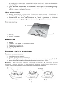 Страница 3