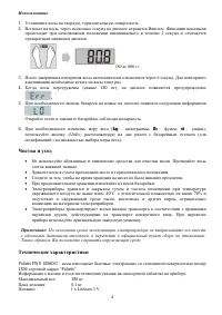 Страница 4