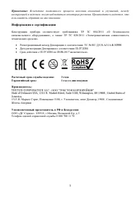 Страница 5