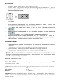 Страница 9
