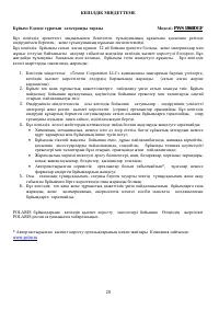 Страница 20