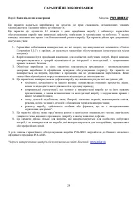 Страница 29