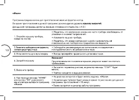 Страница 102