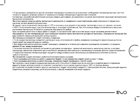 Страница 111
