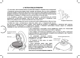 Страница 112