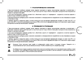 Страница 113