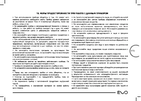 Страница 115