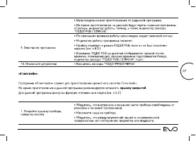Страница 37